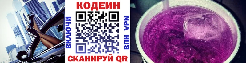 KRAKEN ТОР  Тогучин  Кодеин Purple Drank  купить наркотик 