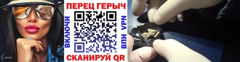 ГЕРОИН хмурый  Тогучин 